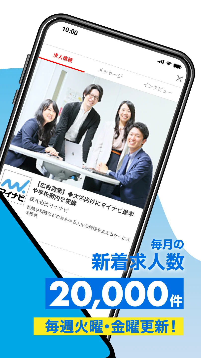 転職 求人 はマイナビ転職 仕事探しは転職サイトの転職アプリ screenshot